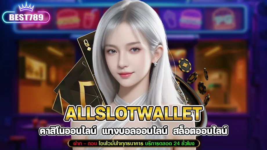 allslotwallet