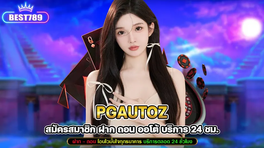 pgautoz