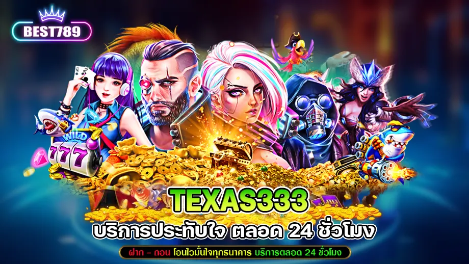 Texas333