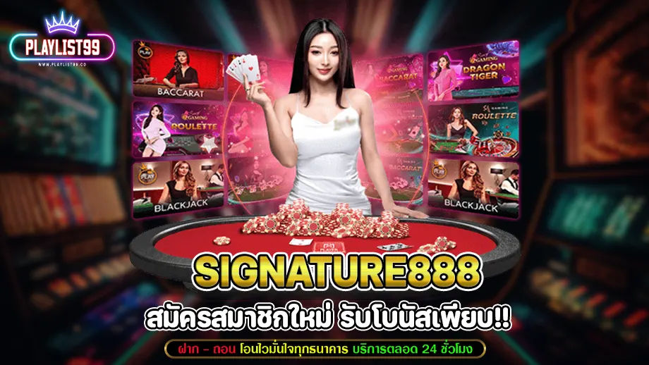 Signature888
