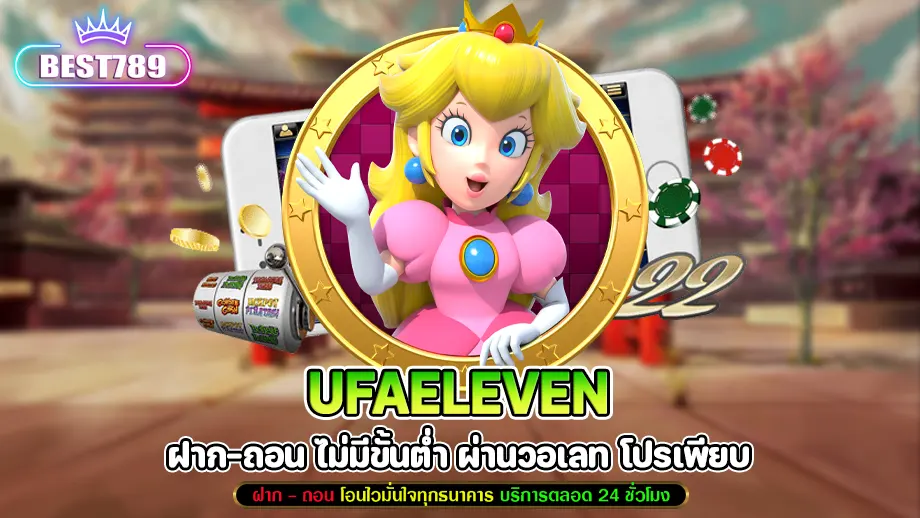 UFAELEVEN